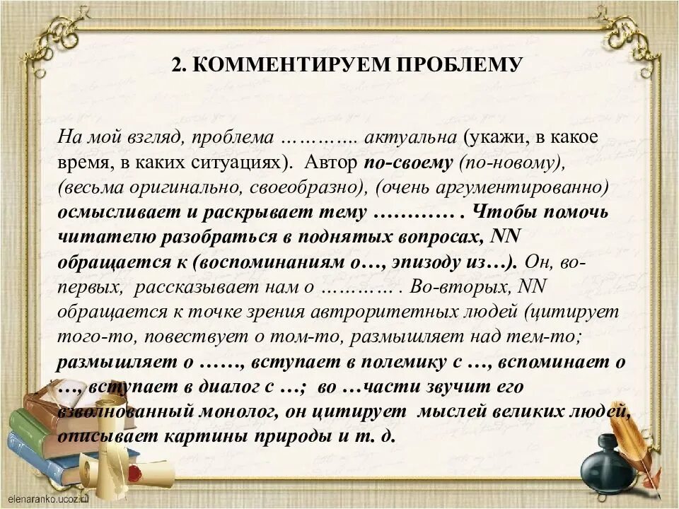 Филиппка и агапка сочинение рассуждение. Сочинение-рассуждение на тему. Сочинение на тему сочинение рассуждение. Как писать сочинение ра. Как писать сочинение рассуждение.