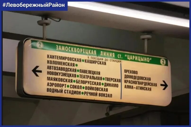 Метро царицыно выходы. Станция метро указатели. указатели выходов в метро. табличка указатель метро. указатели в метро белорусская.