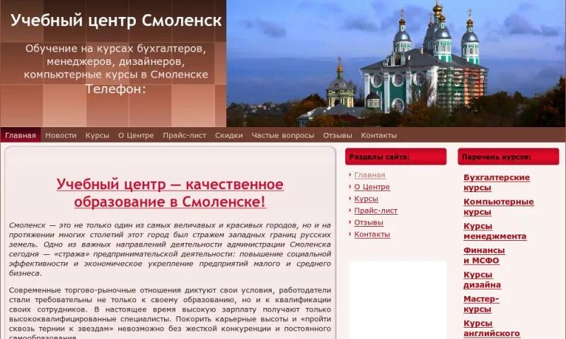 Сколько сегодня в смоленске. Комплект ру Смоленск. Смолписатель.ру Смоленск.