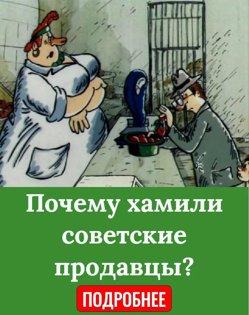 Почему хамит