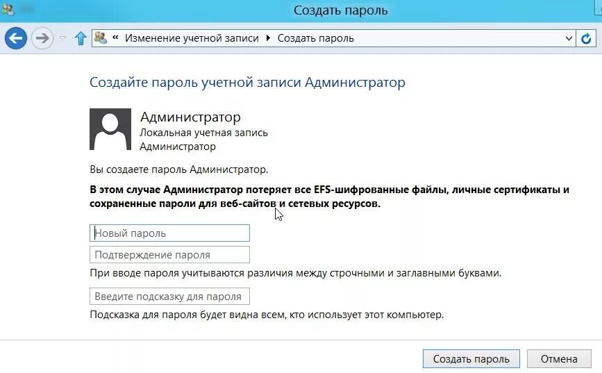 Запись введенных паролей. Пароль от учетной записи. Создание пароля учетной записи. Как создать пароль для учетной записи. Пароли для записи учетной записи.