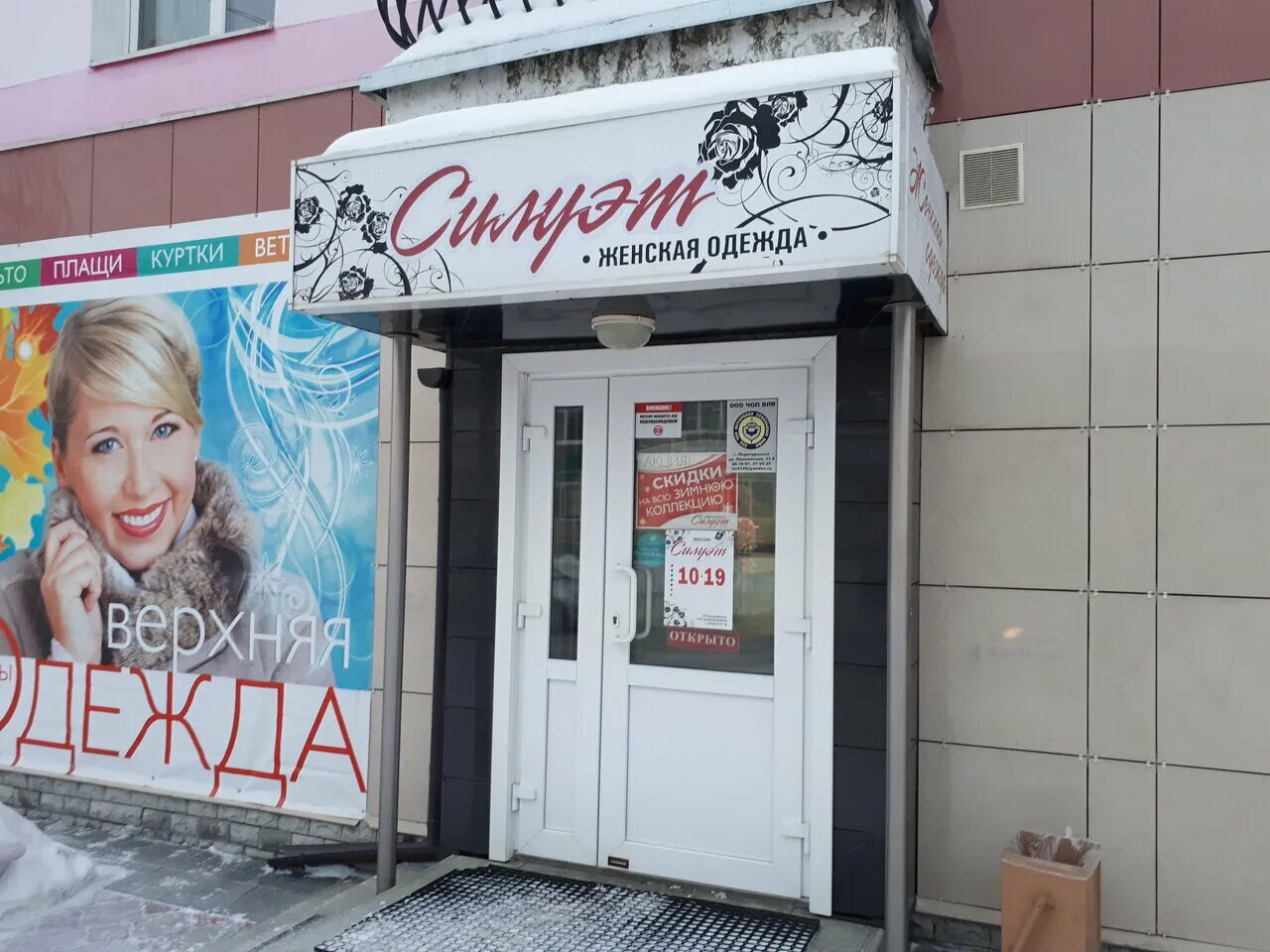 Магазин мастер первоуральск. Магазин ткани в первоуральске. Остин тц марс первоуральск. Шоурумы в первоуральске. Копии брендовой одежды.