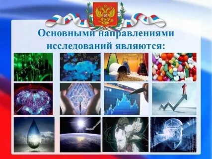 Традиции науки