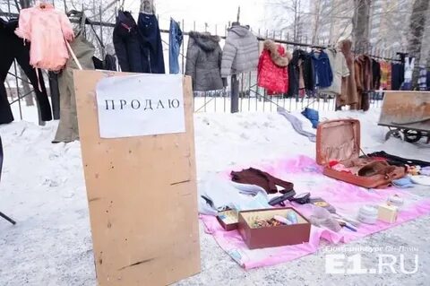 Блошиный рынок уралмаш