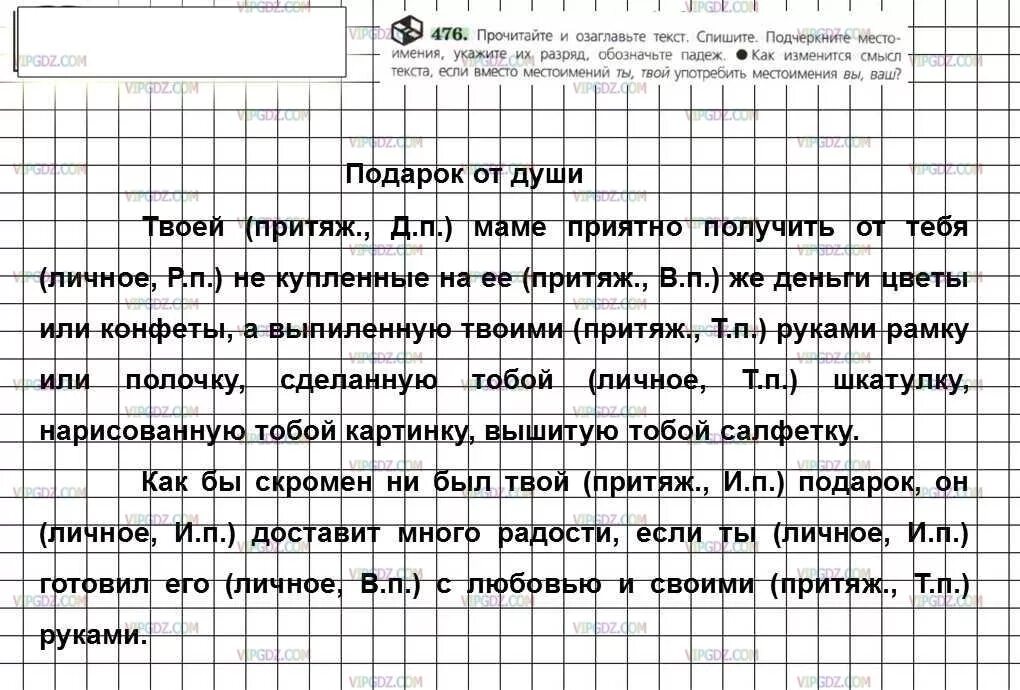 Прочитайте озаглавьте текст какова его тема