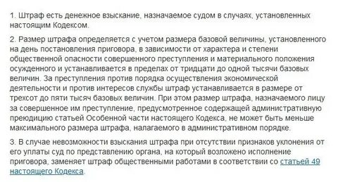 205 ук рб