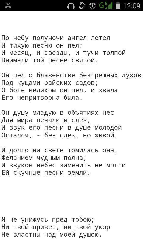 Душевные тексты песен. Песня выше неба слова. Две звезды текст песни. Антиреспект призрак текст.