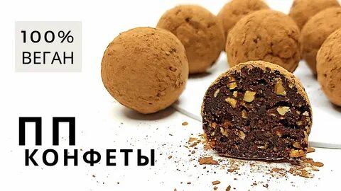 Веганские рецепты без сахара