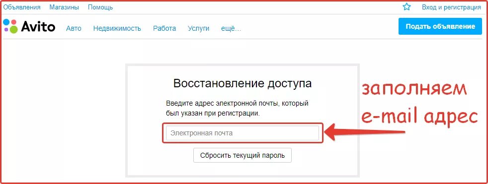 Электронная почта авито. Подтвердите номер телефона авито. Аккаунт авито восстановлен. Как восстановить аккаунт авито. Авито не приходит код