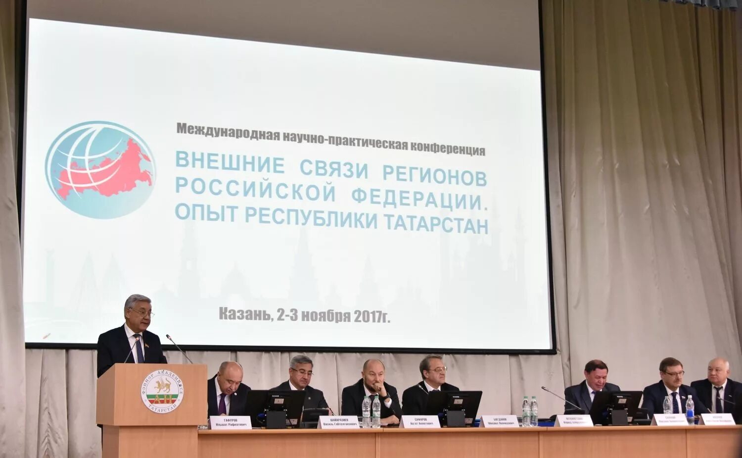 Школьная научно-практическая конференция логотип. Краеведческая конференция в библиотеке. Трансфузиология. Научно практическая конференция татарстан. Нац библиотека татарстана.
