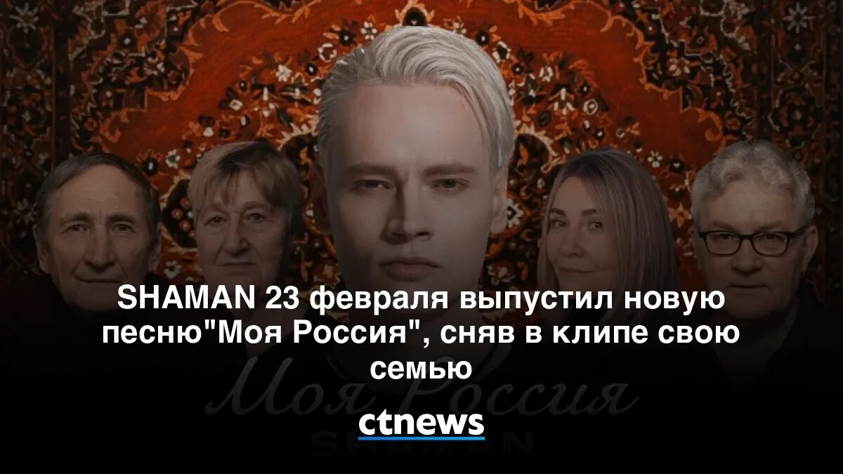 Песня шамана с чего начинается. Песня шамана с чего начинается