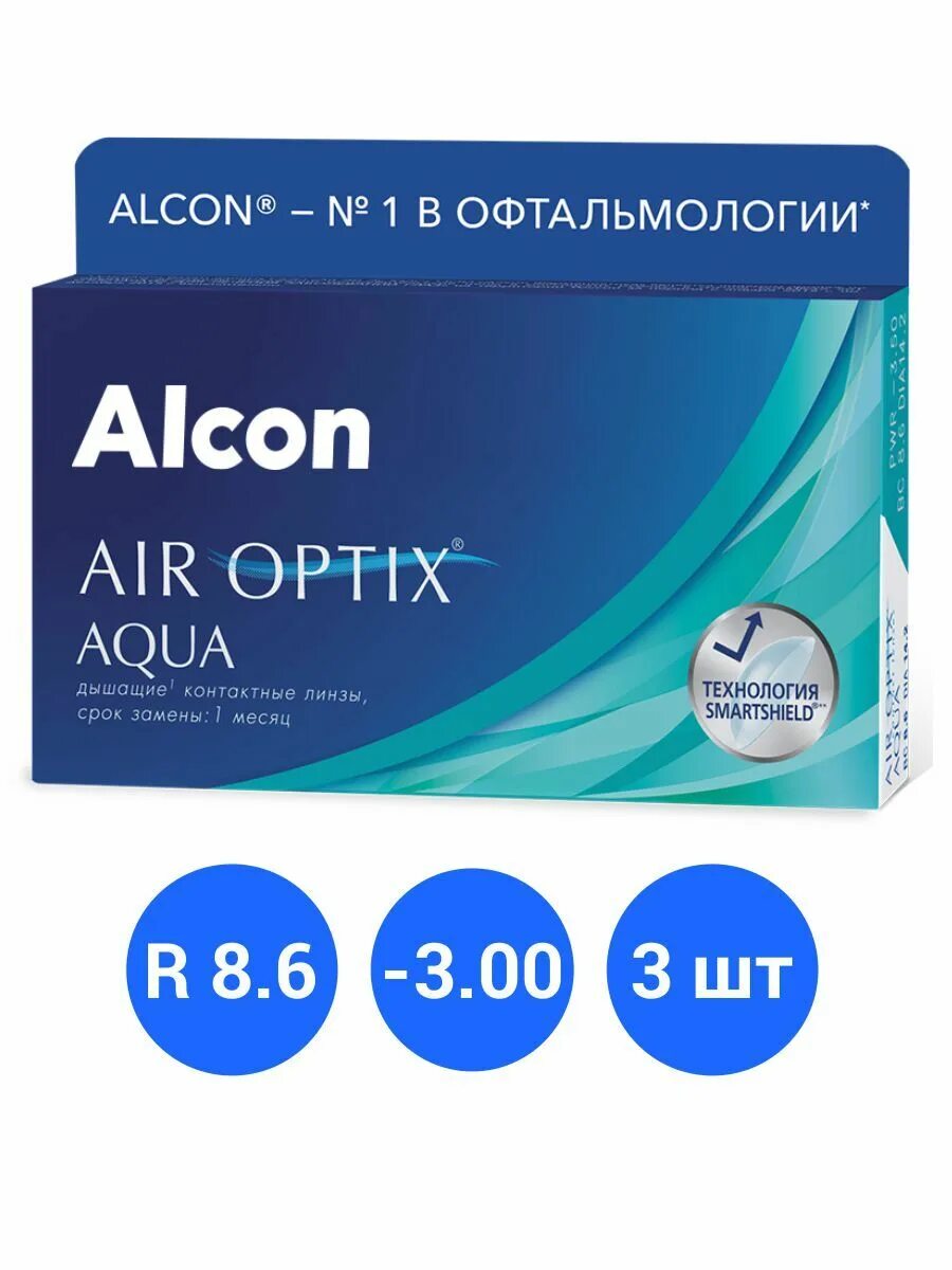 Alcon. Alcon Air Optix Aqua. Линзы Alcon Air Optix Aqua 6 шт. Air Optix -1.5. Линзы Alcon Air Optix 8. 5.