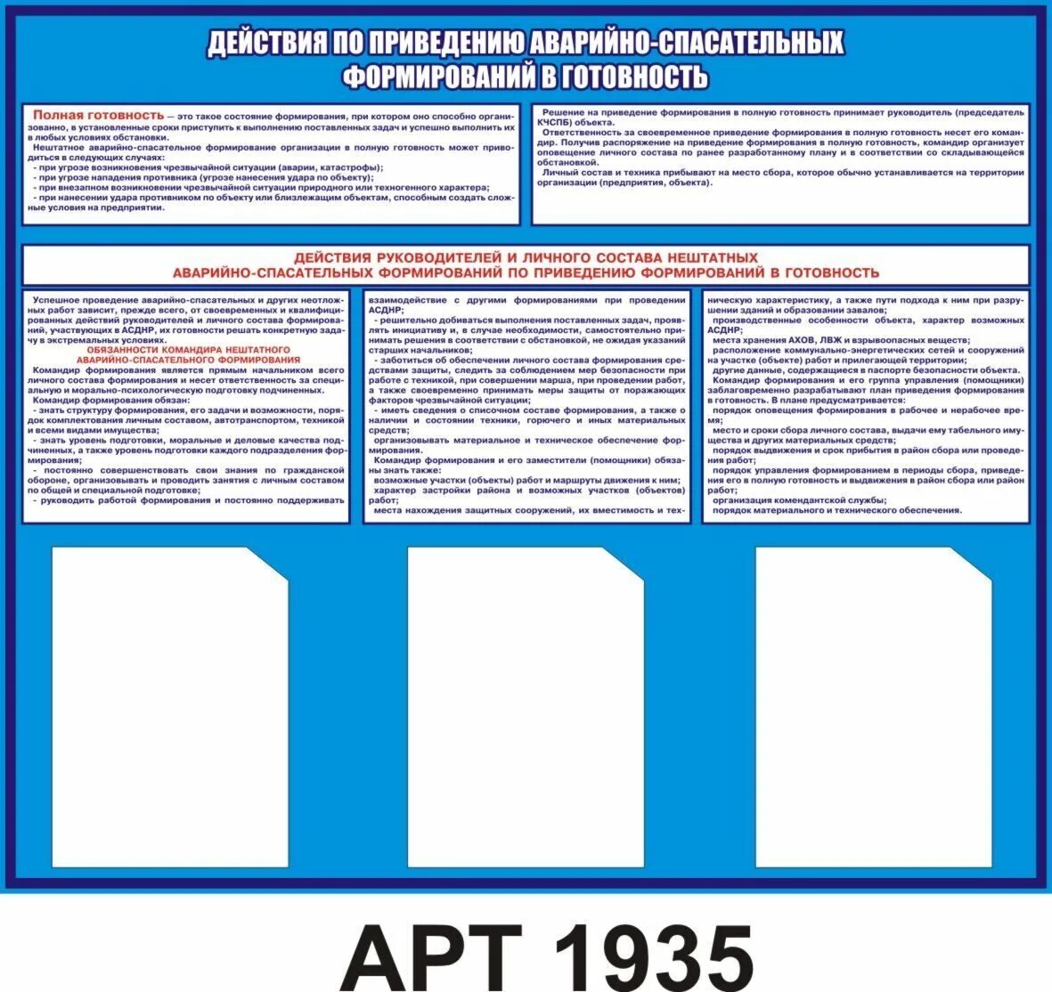 Действия аварийно спасательных формирований. Нештатные аварийно-спасательные формирования. Нештатные аварийно-спасательные формирования и спасательные службы. Организация мчс гражданской обороны. Газоспасательная служба.