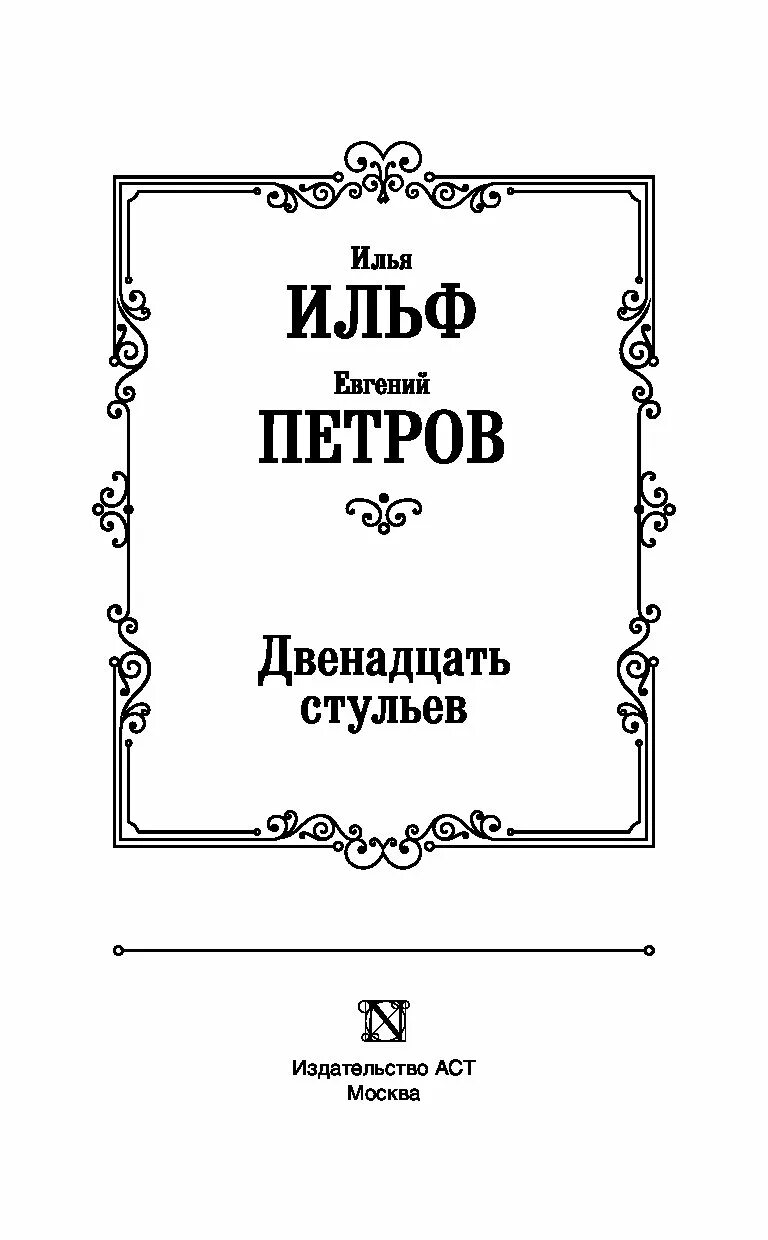 Сомерсет моэм острие бритвы книга. Сомерсет Моэм "острие бритвы". Сомерсет Моэм. Острие бритвы (1944). Остриё бритвы Уильям Сомерсет. Остриё бритвы Уильям Сомерсет Моэм книга.