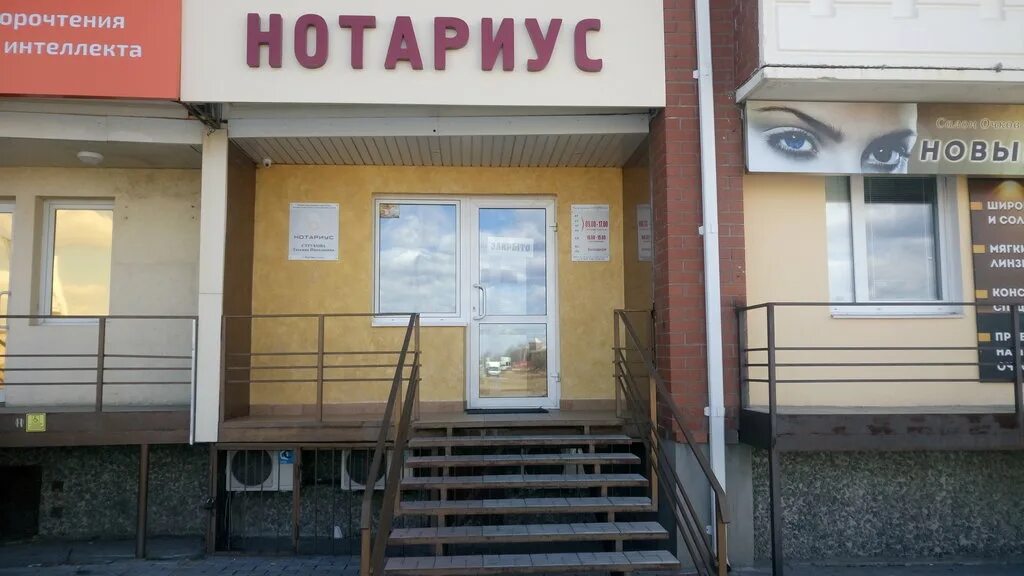 нотариальная контора новосибирск. нотариус чермашенцева воронеж. гостиница урал озерск. гусева нотариус кулебаки. другие нотариусы.