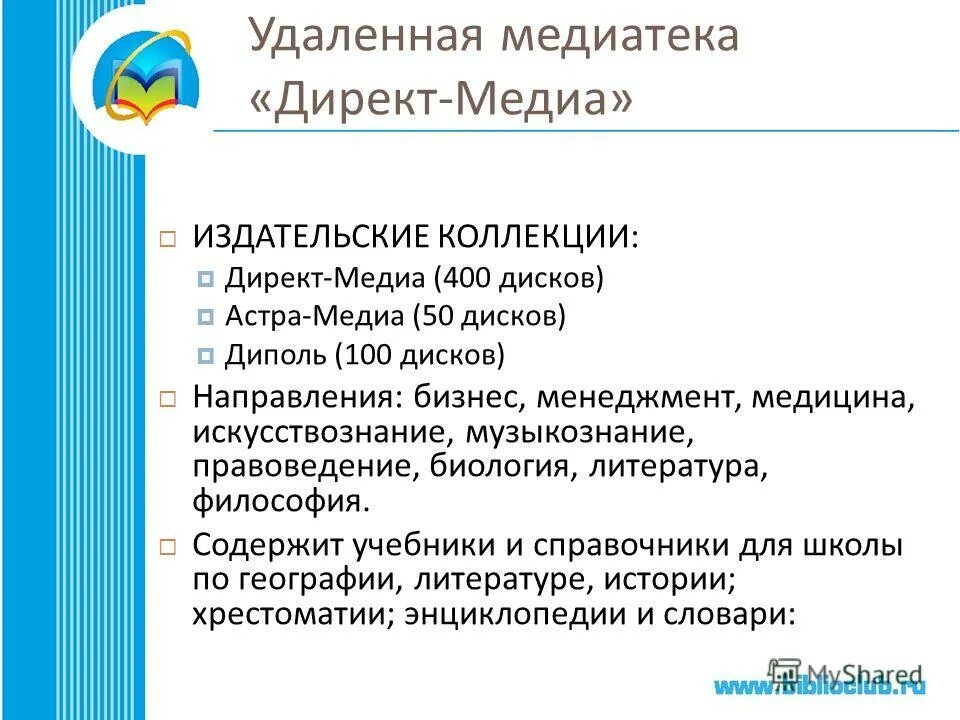 Медиатека на айфоне 7. Заявка задублирована. Удалить медиатека. Удалить медиатеку с айфона. Как поставить рингтон на айфон.