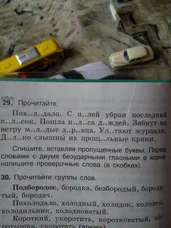 Укоротить проверочное слово
