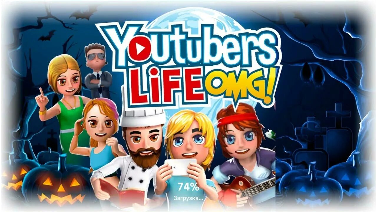 Youtubers life на пк. YOUTUBERS Life. ЮТУБЕР лайф симулятор. YOUTUBERS Life 2. YOUTUBERS Life 3.