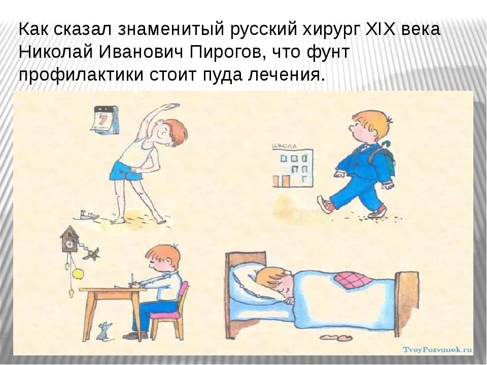 Нарушение осанки у детей. Меры предупреждения нарушения осанки. перечислите меры предупреждения нарушений осанки. основные средства профилактики нарушений осанки.. профилактика нарушений осанки у подростков.