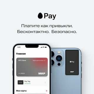 Стикер пэй