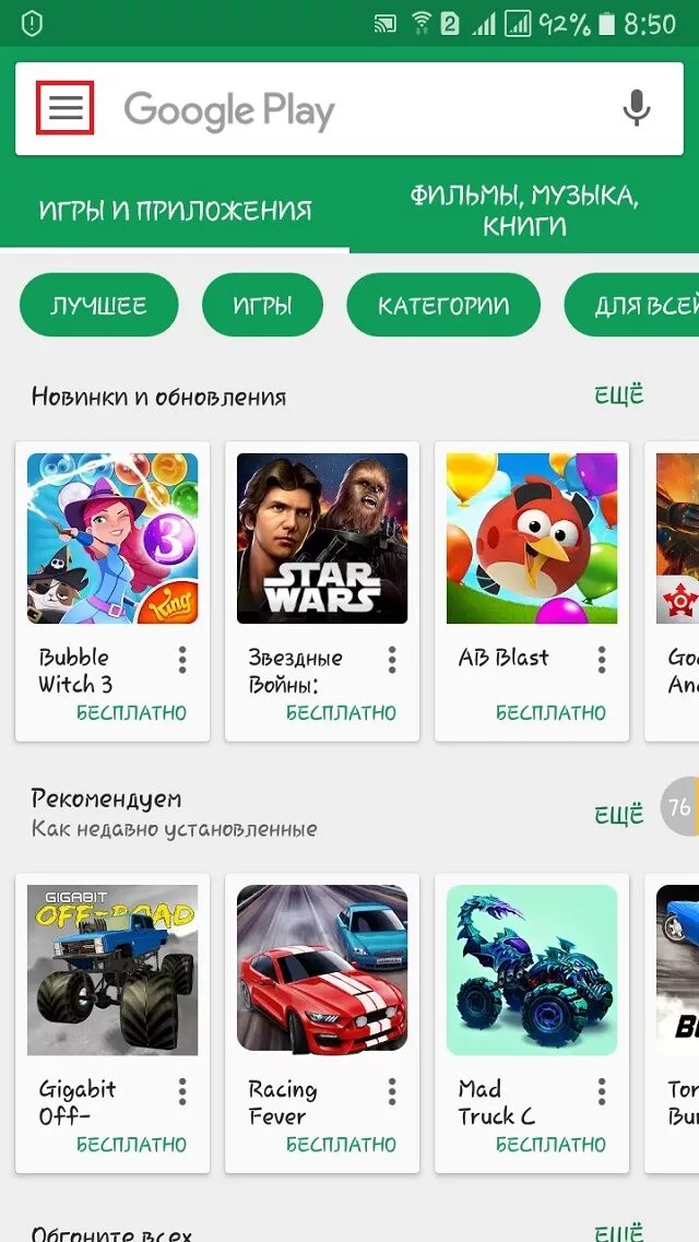 Промокоды google play 2024. Плей Маркет. Коды гугл плей. Промокоды для плей Маркета. Промокоды гугл.