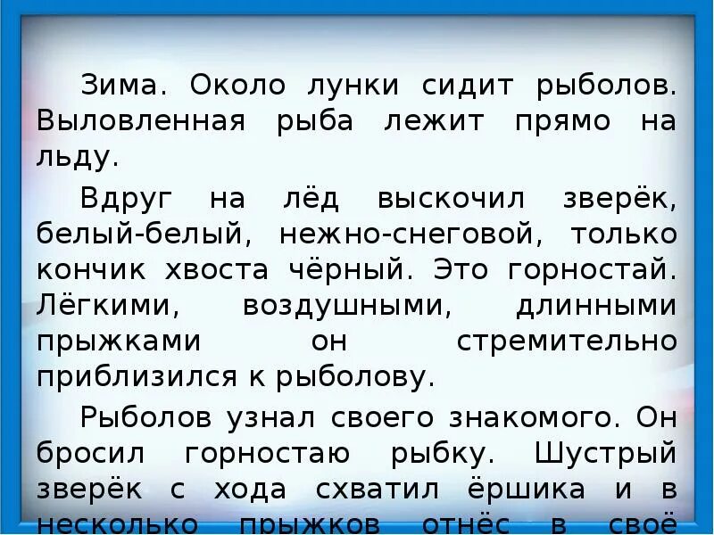 Изложение мал да удал. План рассказа мал да удал. Изложение по тексту мал да удал. Изложение а рассказ мал да удал.