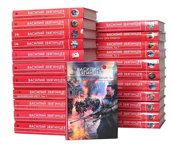 Звягинцев одиссей покидает итаку. Василий звягинцев. Василий звягинцев - одиссей покидает итаку. Одиссей покидает итаку все книги. Звягинцев в.