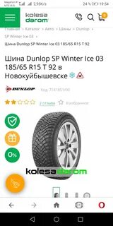 Размер шин рио 3