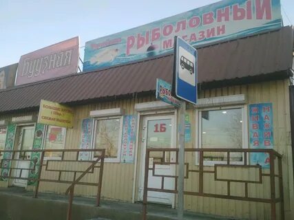 Магазины в улан удэ