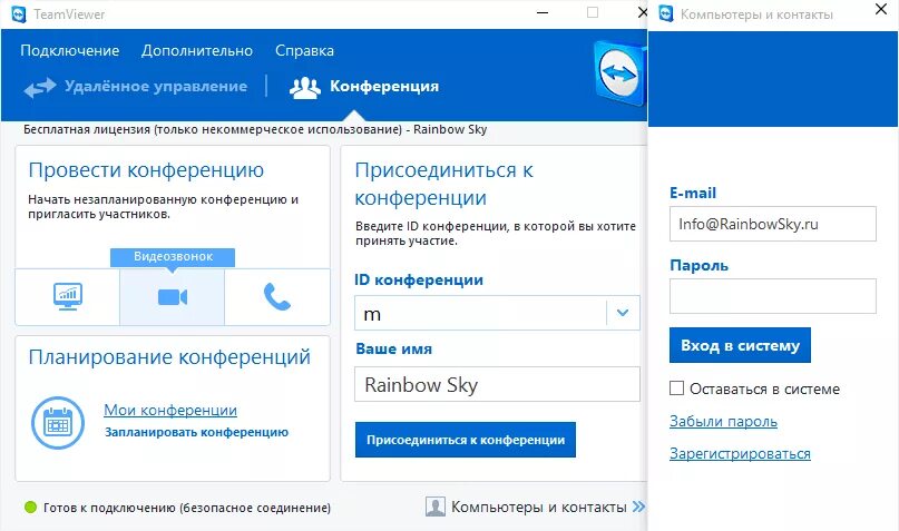 Удалить программу teamviewer. Программа для удалённого доступа к компьютеру. программа для удаленного доступа. teamviewer 5. teamviewer конференция.