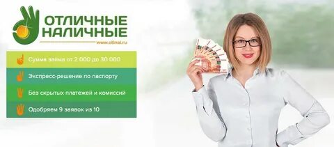 Просто займы г