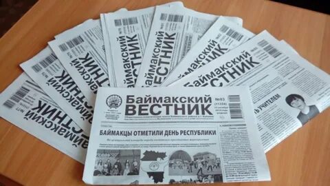 Республика последний номер
