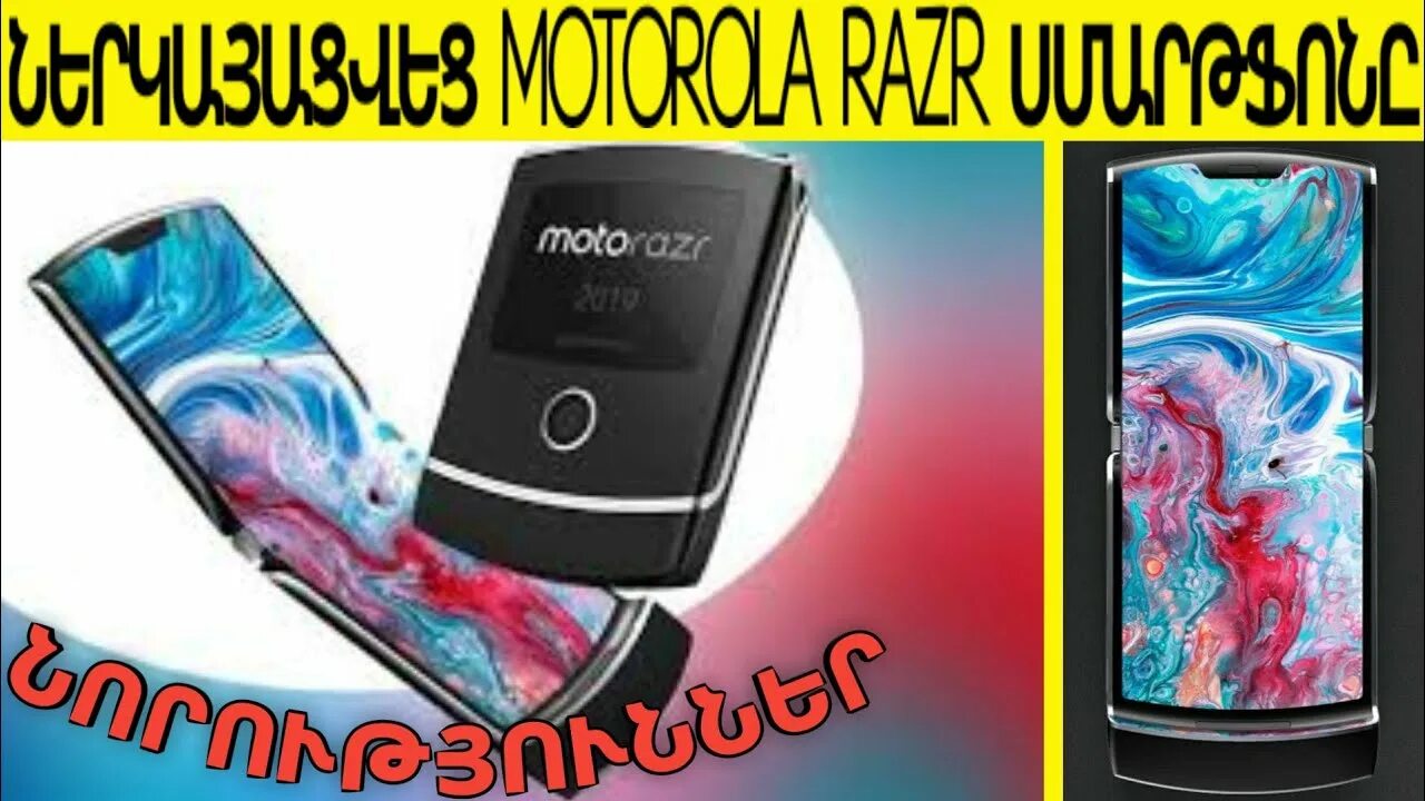Motorola razr 40 ultra купить. Motorola RAZR 2019. Motorola RAZR 2023. Motorola RAZR 40 Ultra. Motorola RAZR v3 2021.