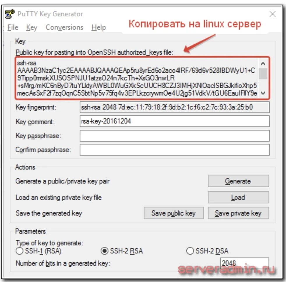 Ssh авторизация по ключу. Авторизация по ключу SSH. SSH Key на сервер. Создание SSH ключа. Серийный номер сервера.