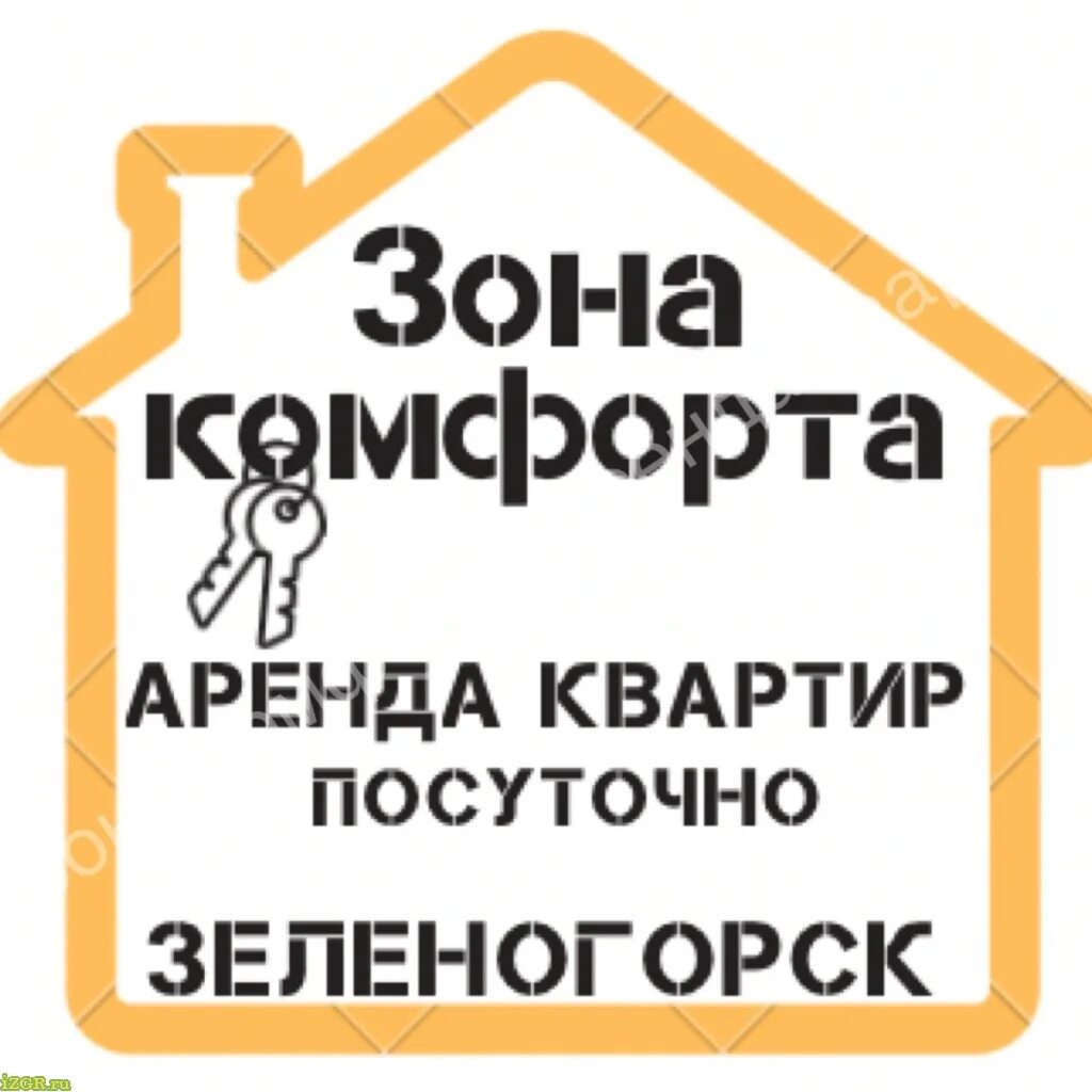 Аренда комфорта. Аренда комфорта. Авто комфорт класса иконка. Auto-comfort 18453724580. Аренда комфорта.
