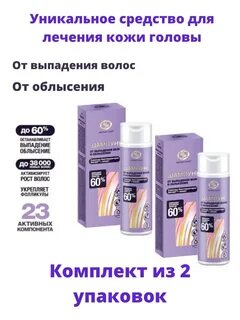 Биотеналь от выпадения