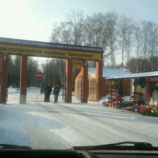 Старое долгопрудненское кладбище. Старое долгопрудненское кладбище. Долгопрудненское кладбище московская область. Долгопрудный южное кладбище карта. Долгопрудненское кладбище московская область.