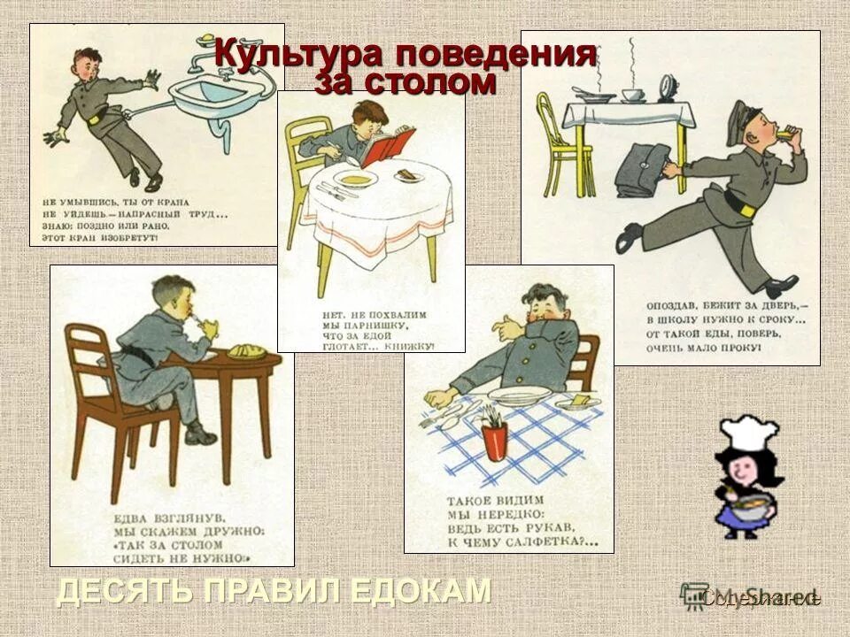 правила этикета за столом. памятка правила поведения за столом для детей. правила поведения за столом. правило поведения за столом для детей. правилоповидения за столом.