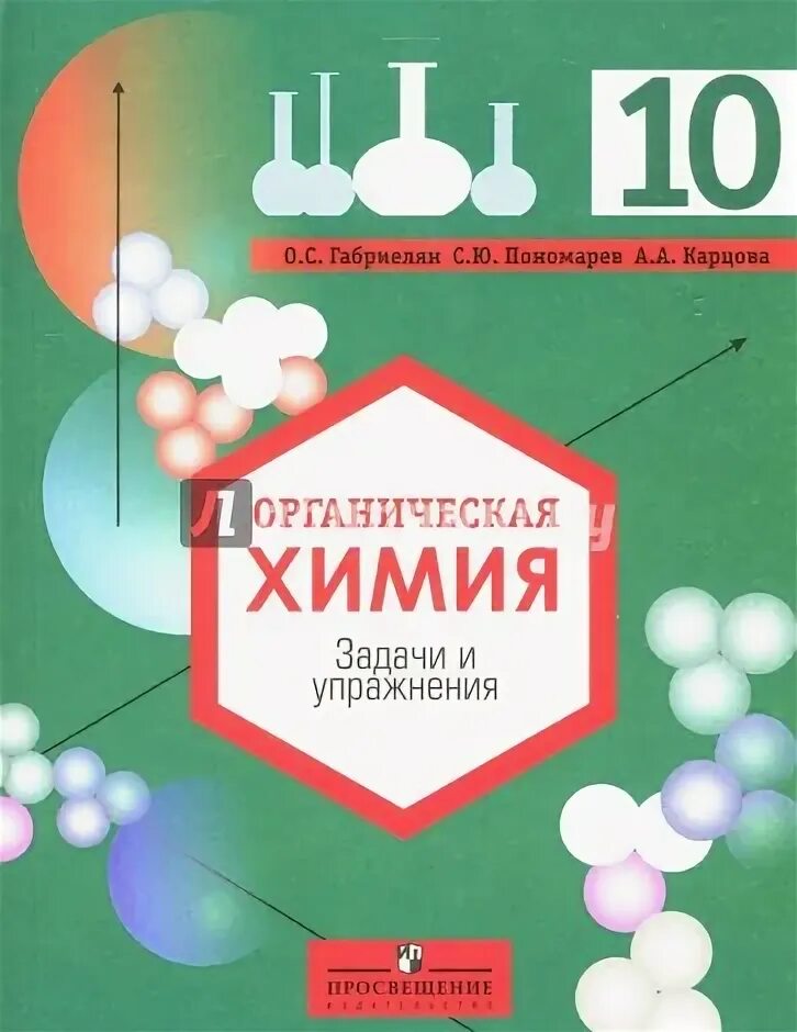 Углубленное изучение химии