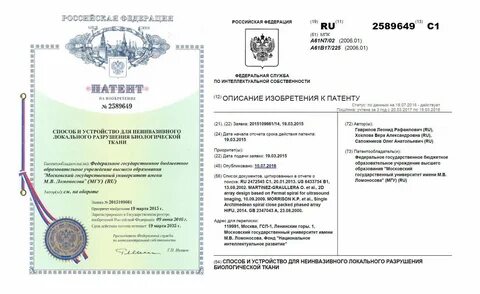 Создать патент на изобретение