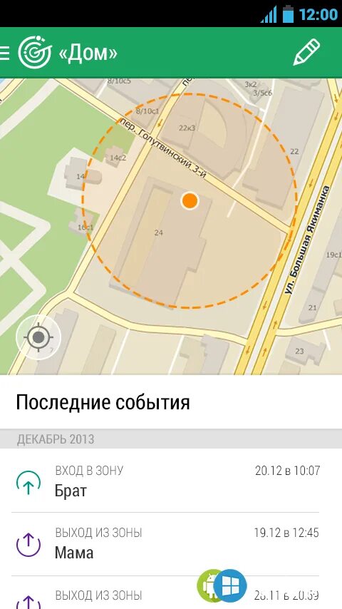Приложение определение местоположения абонента. Приложение определение местоположения абонента. Мегафон радар. Мтс местоположения абонента. Узнать местоположение абонента.