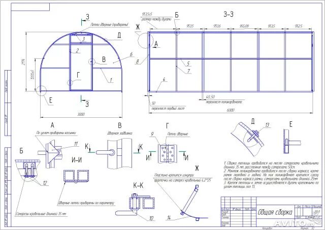 Сколько надо листов поликарбоната на теплицу 3х6. Теплица 3х6 профильной трубы чертеж. Размеры теплицы из поликарбоната чертеж 3х6. Теплица 3х6 поликарбонат чертеж. Теплица 6х3 чертеж размер дуг.
