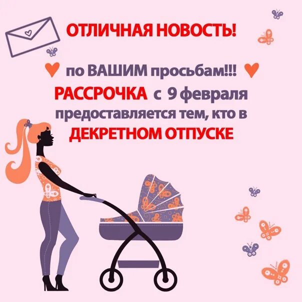 По вашей просьбе. Объявление уважаемые сотрудники. Объявления для столовых. Можно ли взять кредит в декретном отпуске. По вашей просьбе.