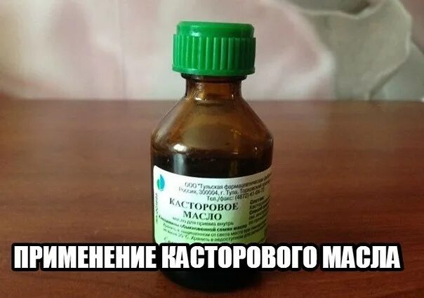 касторовое масло кировская. касторовое масло castor oil. касторовое масло против. касторка масло для чего полезно. касторовое масло против.