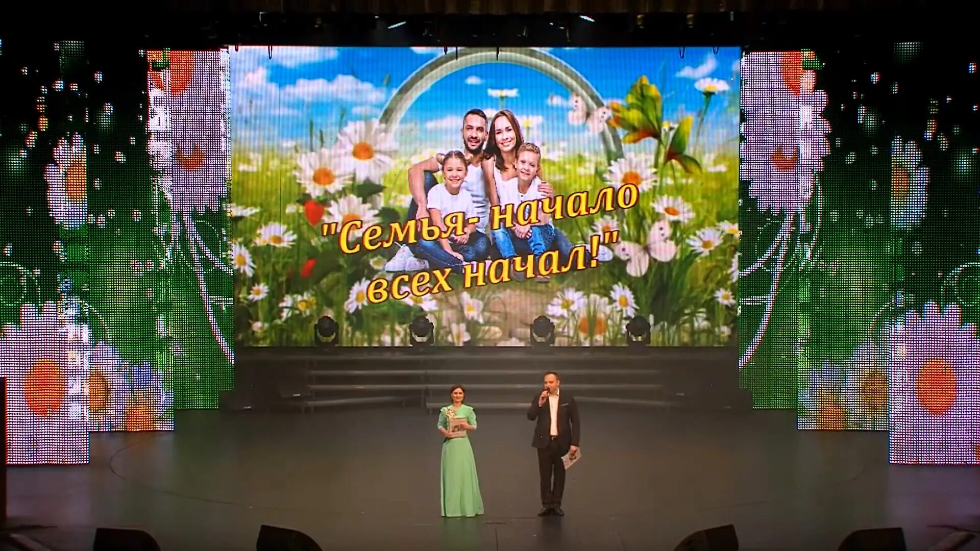 С днём семьи поздравления. День семью 2019. День семью 2019. С днём семьи поздравления. С днём семьи открытки.