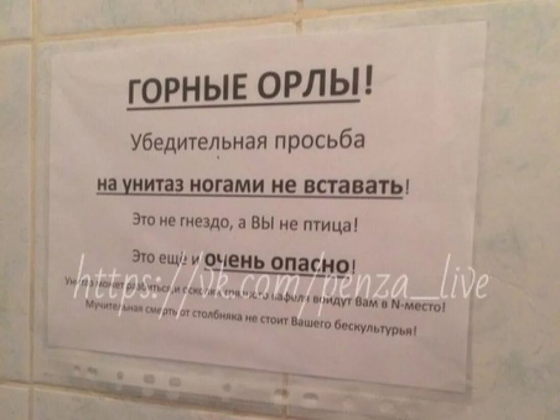 Ногами на унитаз не вставать табличка. Объявление для посетителей туалета. Объявление не вставать ногами на унитаз. Просьба встать. Вывески в туалете для соблюдения чистоты.