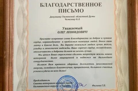 Случай благодарности