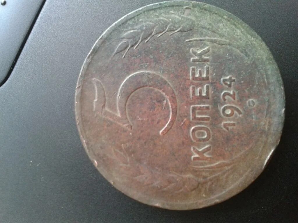 Медный пятак 1905. Старый пятак. Медный пятак 1916 года. Как выглядит пятак. Как выглядит пятак.