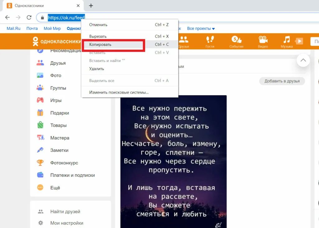 Добавить Одноклассники на рабочий стол. Вывести значок Одноклассники. Значок одноклассников на экран. Поставить иконку Одноклассники.