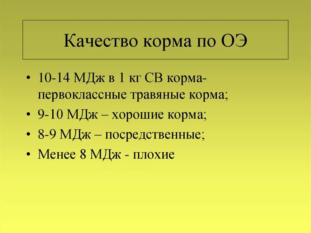 Единицы измерения мощнос. Мдж астро. 6 9 мдж. 6 9 мдж. 10 мдж в дж.